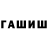 ГАШИШ Cannabis Mark Ovcharenko