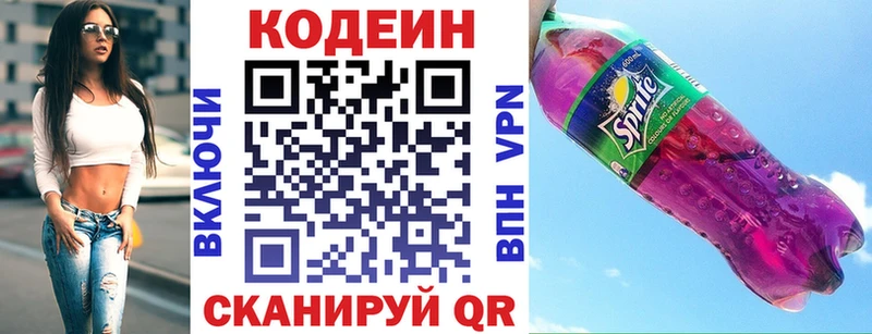 Codein Purple Drank  продажа наркотиков  Камень-на-Оби 
