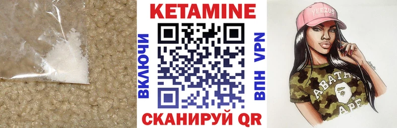 Кетамин ketamine  Камень-на-Оби 